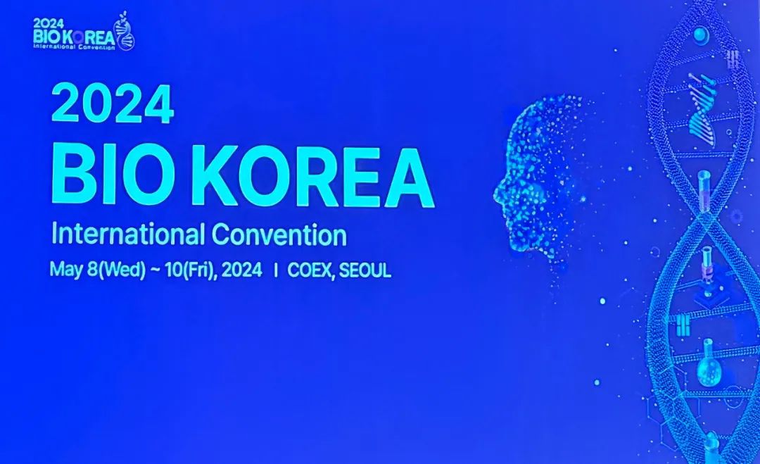 奥浦迈精彩亮相BIO KOREA 2024
