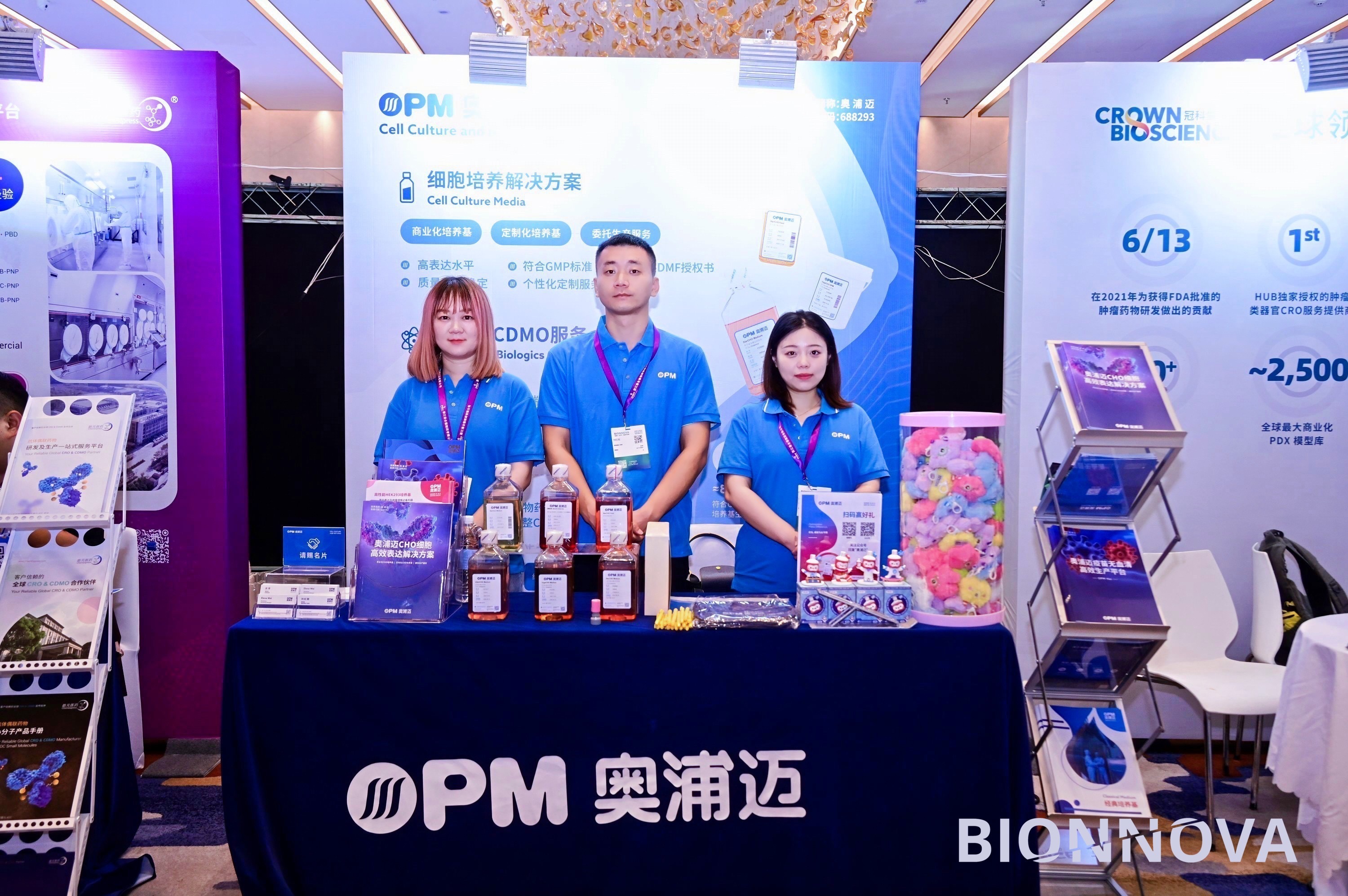 相聚成都，领势前行丨奥浦迈BIONNOVA西部创新论坛活动速报