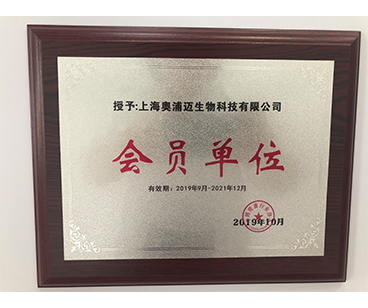 中国疫苗行业协会会员单位