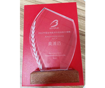 最具影响力创新CXO企业TOP20