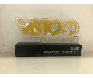 2019未来医疗100强-中国创新医药榜TOP100